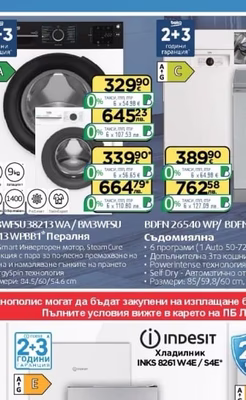beko Пералня BM3WFSU38213WA/BM3WFSU 39413 WPBB1*