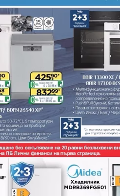 beko Съдомиялна BDFN 26540 WP/BDFN 26540 XP*