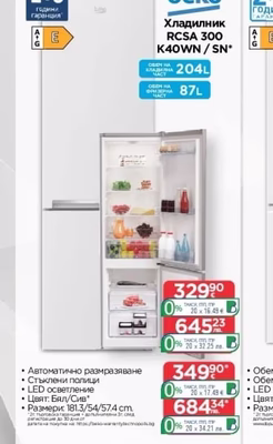 beko Хладилник RCSA 300 K40WN/SN*