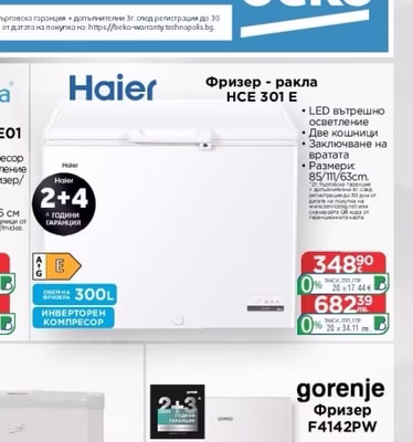 beko Плот за вграждане