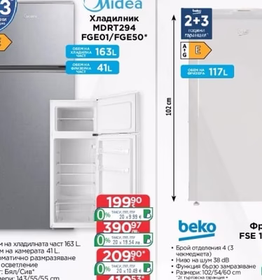 Midea Фризер MDRC284FZE01