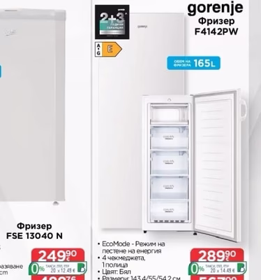 Haier Фризер ракла HCE 301 E