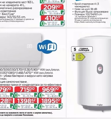 Midea Хладилник MDRT294 FGE01/FGE50*