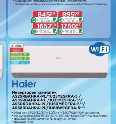 Hisense Инверторен климатик QE25XV4EG/AS25XV4EW/ QE35XV4EG/AS35XV4EW*