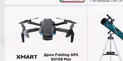 XMART Дрон Folding GPS SG108 Max