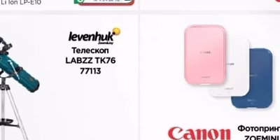 levenhuk Телескоп LABZZ TK76 77113