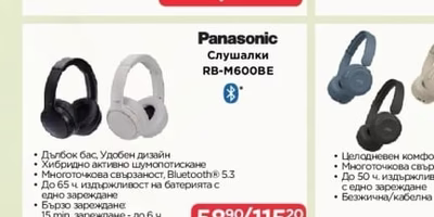 Panasonic Слушалки RB-M600BE