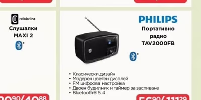 cellularline Слушалки MAXI 2