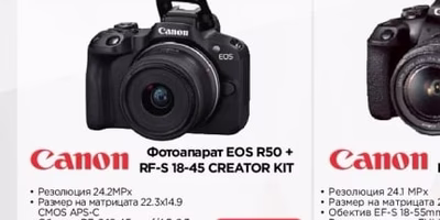 Canon Фотоапарат EOS R50 + RF-S 18-45 CREATOR KIT