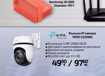 SMART Двубандов Wi-Fi 6 Рутер WR1500/AX1500