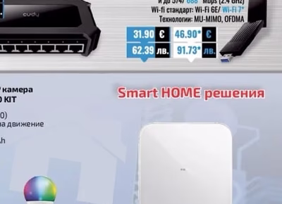 SMART Безжична MESH система М3000-2 pack, Wi-Fi 6