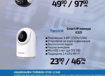 SMART Безжичен Travel Рутер TR1200