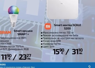 SMART Мрежова карта WU5400/WU6500*