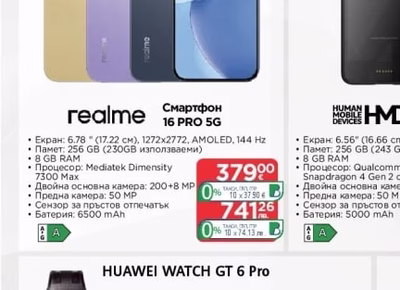 realme Смартфон 16 PRO 5G