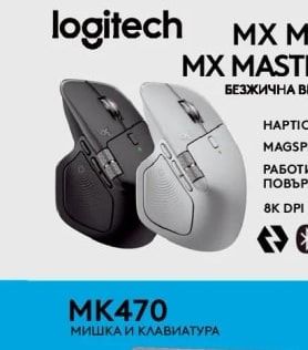 Logitech MX MASTER 4 FOR БЕЗЖИЧНА BLUETOOTH МИШКА