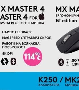 Logitech MX MASTER 3S ЕРГОНОМИЧНА БЕЗЖИЧНА МИШКА BT edition