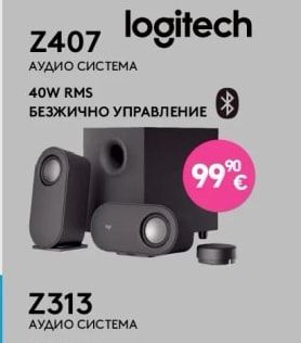 Logitech Z407 АУДИО СИСТЕМА