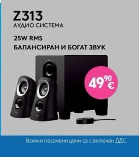 LOGITECH Z313 АУДИО СИСТЕМА