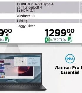 Dell Лаптоп Pro 15 Essential