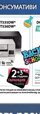 Brother DCP-B7620DW***