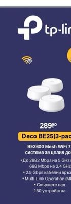 TP-Link Deco BE25 (3-pack)