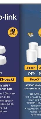 TP-Link Deco X1500