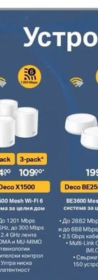 TP-Link Deco BE25 (2-pack)