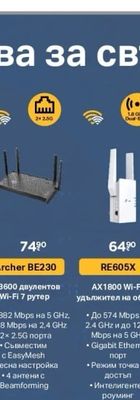 TP-Link RE605X
