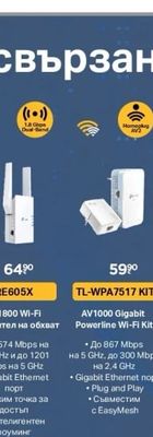 TP-Link TL-WPA7517 KIT