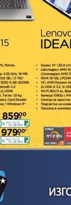 Lenovo IDEAPAD Flex 5