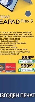 Lenovo IDEAPAD Slim 3