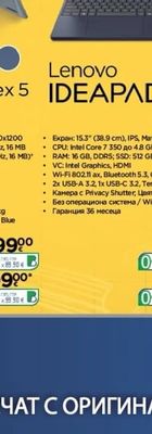 Lenovo IDEAPAD Slim 3