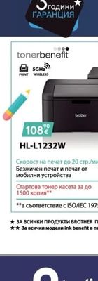Brother HL-L1232W