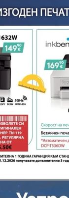 Brother DCP-T435W DCP-T436W