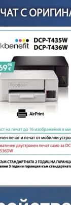 Brother DCP-T535DW* DCP-T536DW*