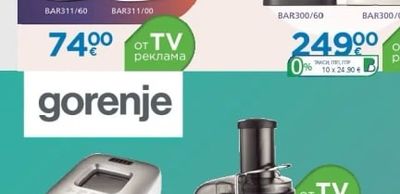 gorenje Хлебопекарна BM1600WG