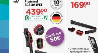 BOSCH Безкабелна прахосмукачка Unlimited 10 ProAnimal