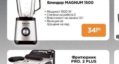 taurus Блендер MAGNUM 1500