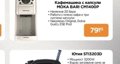 taurus Кафемашина с капсули MOKA BARI
