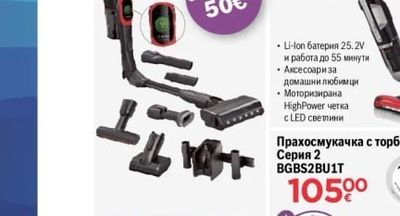 BOSCH Месомелачка MultiPower Серия 8