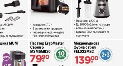 BOSCH Блендер VitaPower Серия 4