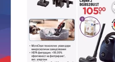 BOSCH Прахосмукачка с торбичка | Серия 2