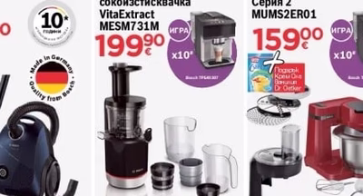 BOSCH Бавнооборотна сокоизстисквачка VitaExtract