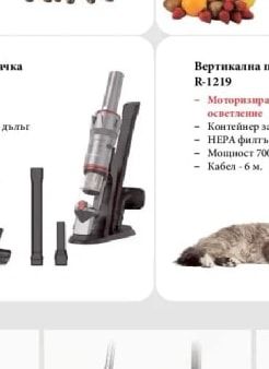 Rohnson Вертикална прахосмукачка R-1219
