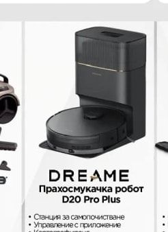 Dreame Прахосмукачка робот D20 Pro Plus