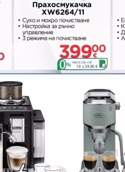 Bosch Обезвлажнител DRY 4000