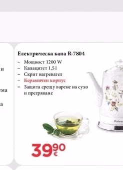 Rohnson Скара R-2525 Grill Master