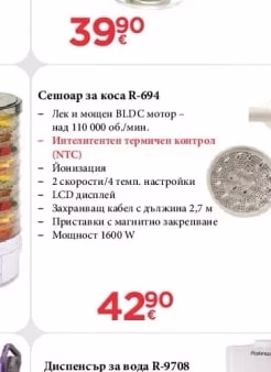 Rohnson Тример R-1022 1481