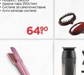Sencor Уред за гладене с пара SSI 0850R