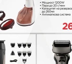 Taurus Дъска за гладене ARGENTA PRO
